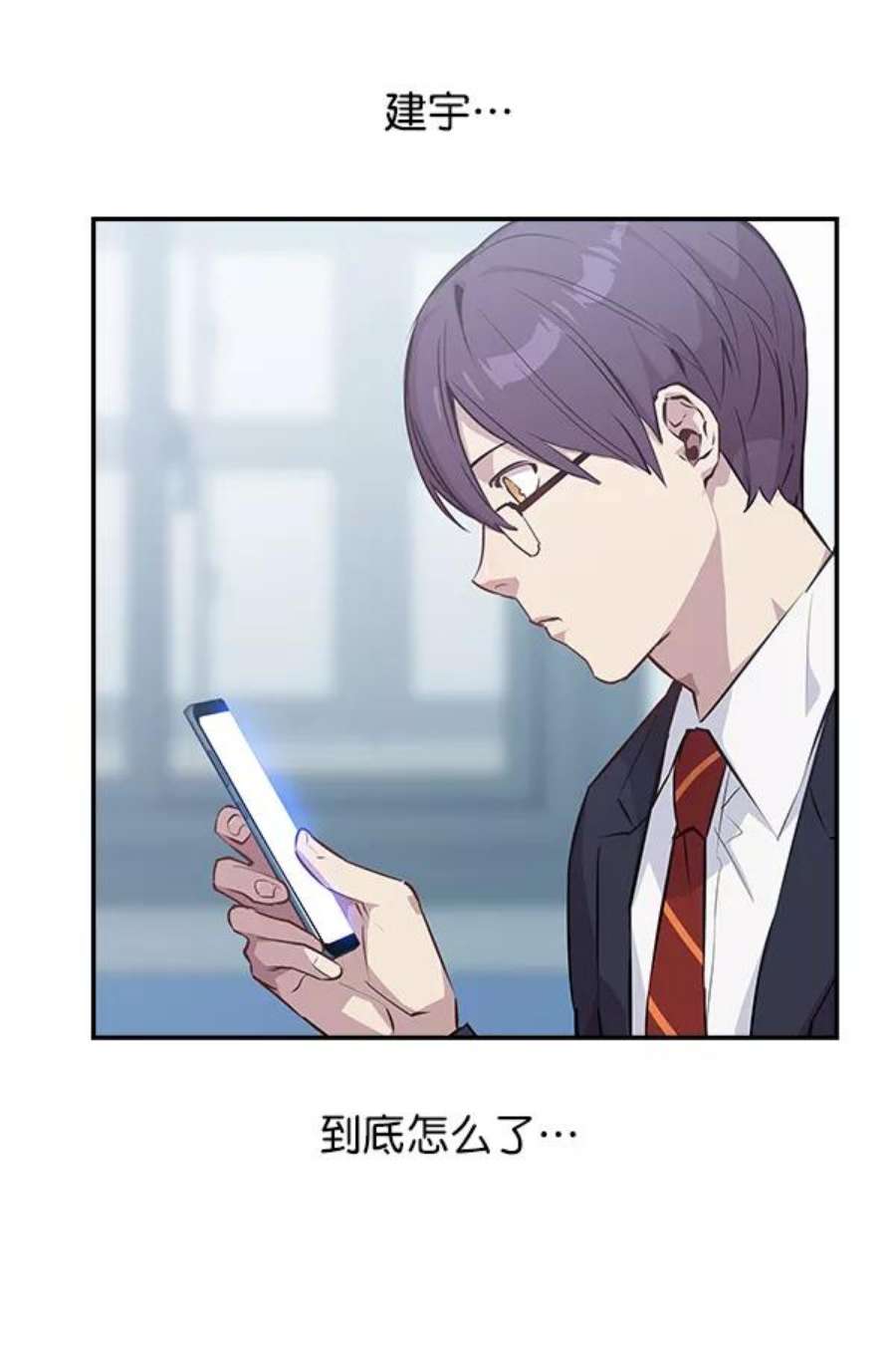 实力至上校园32话