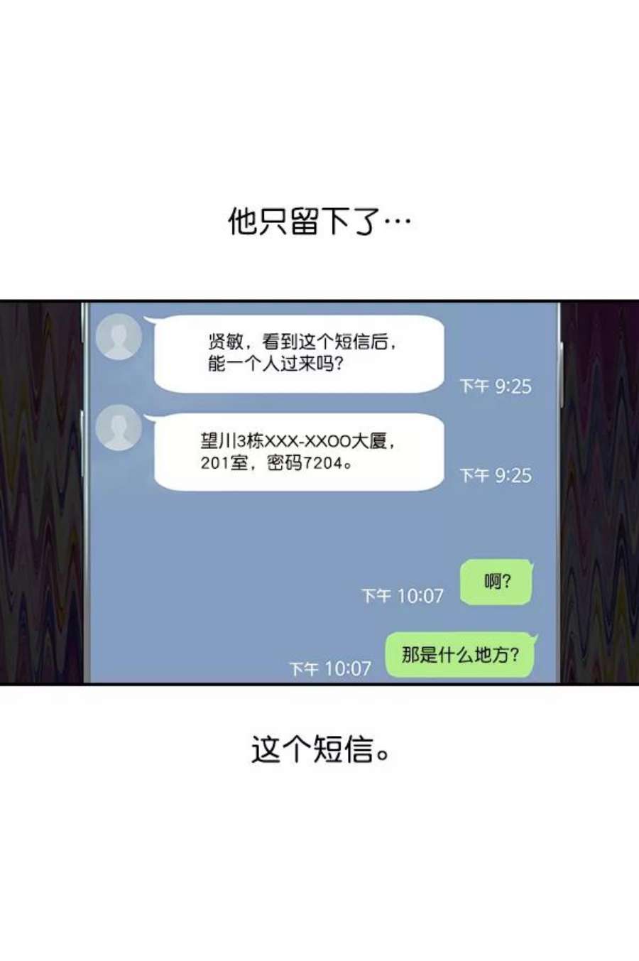 实力至上校园32话