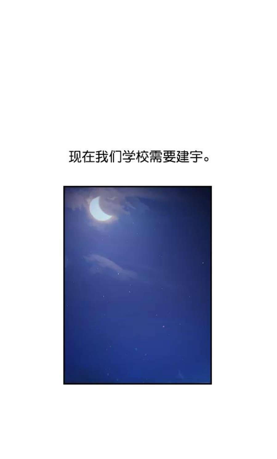 实力至上校园32话