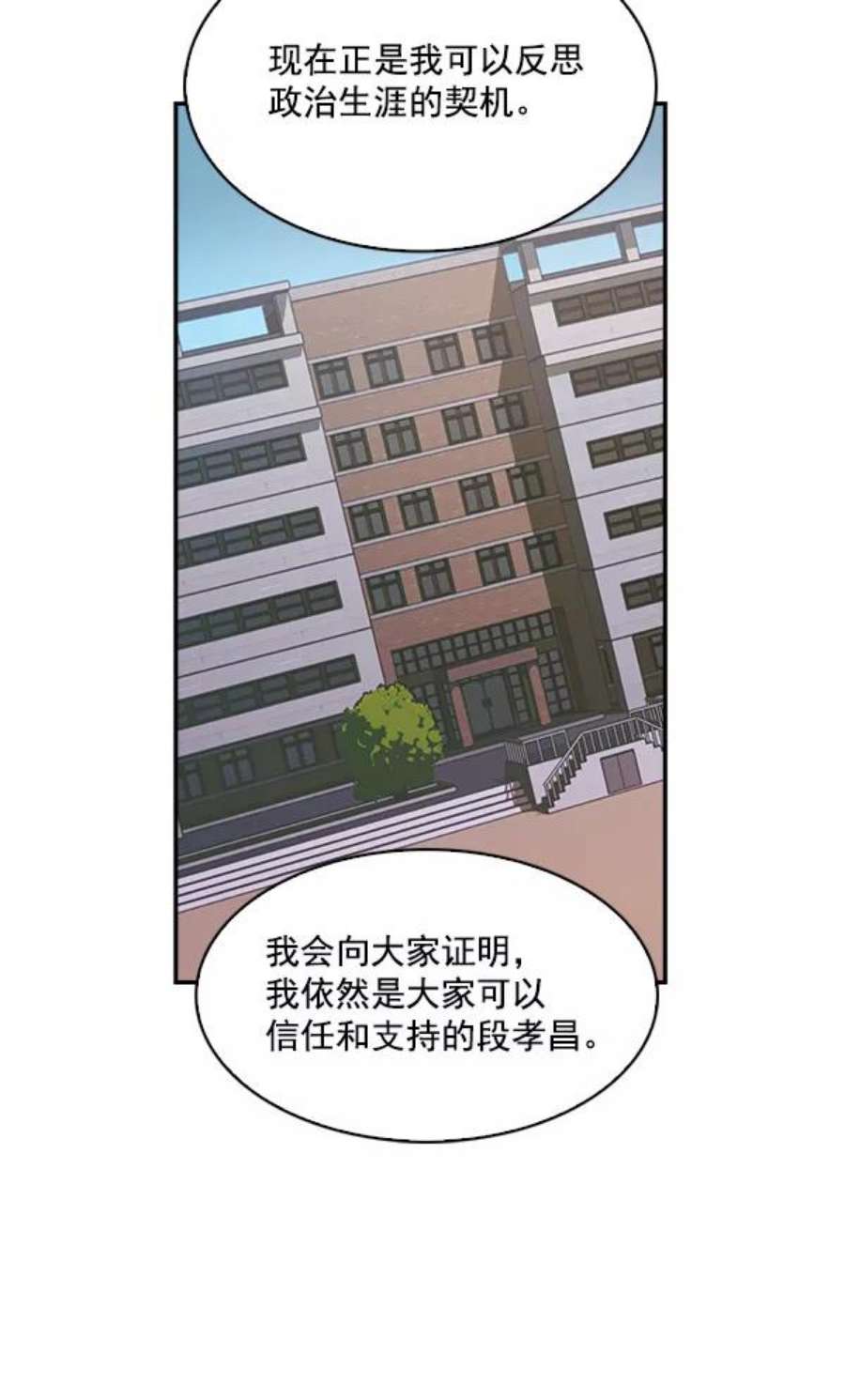 实力至上校园32话