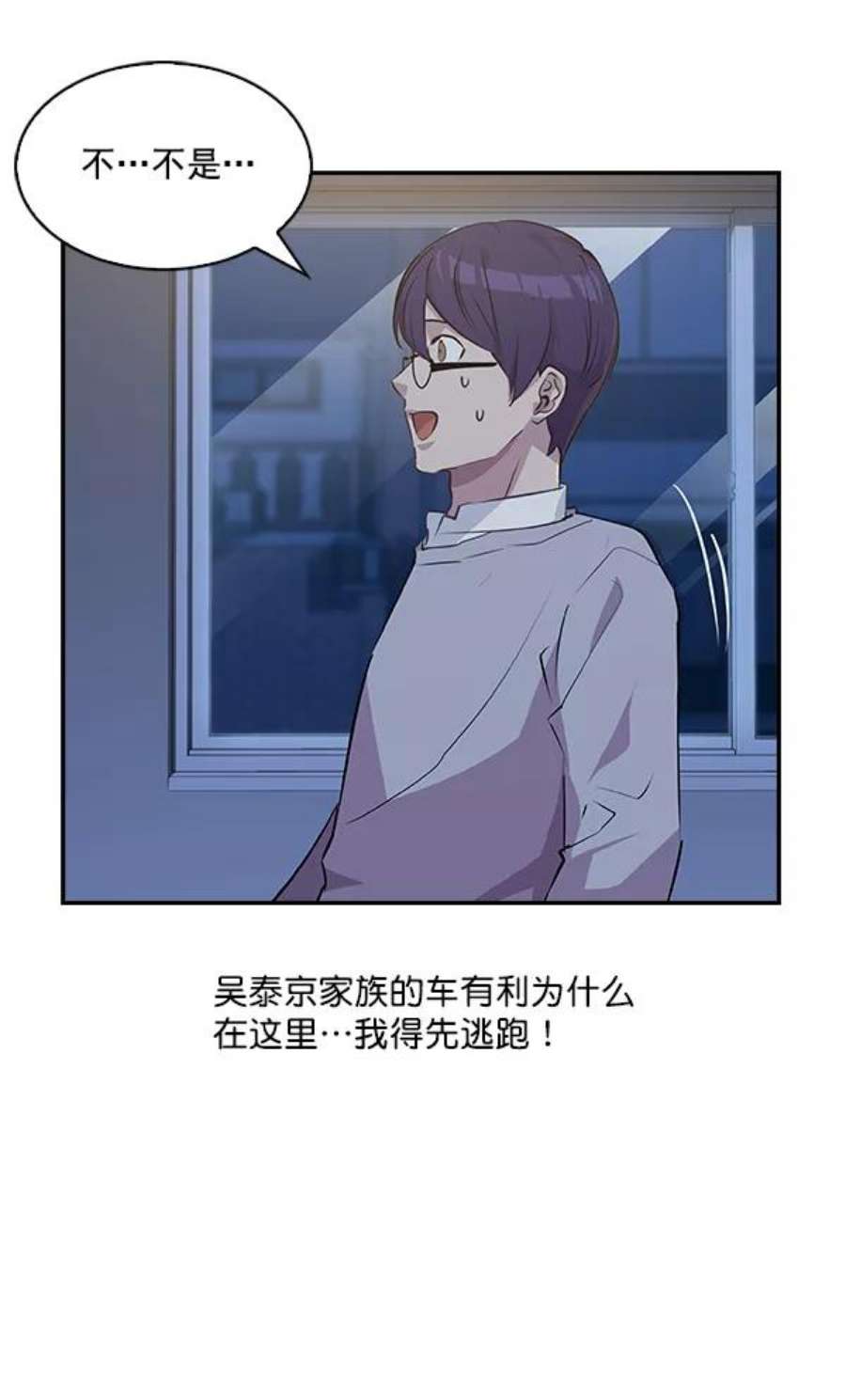 实力至上校园32话