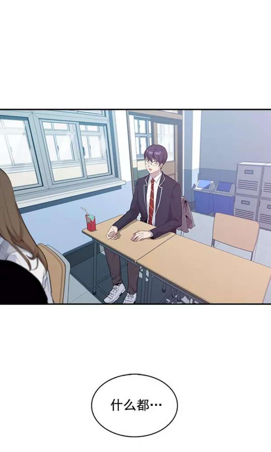 实力至上校园32话