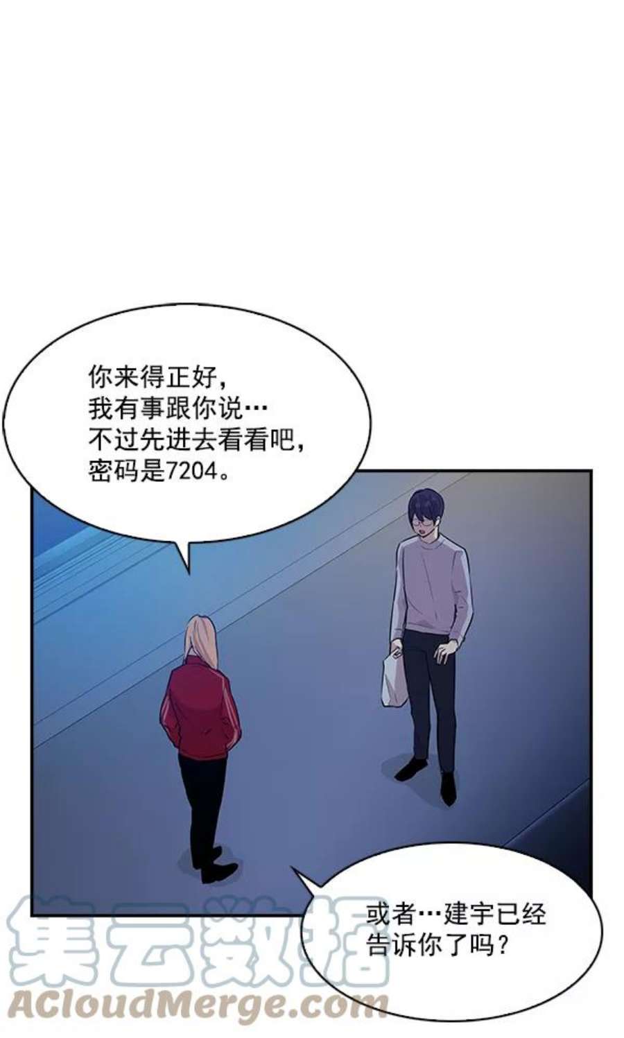 实力至上校园32话