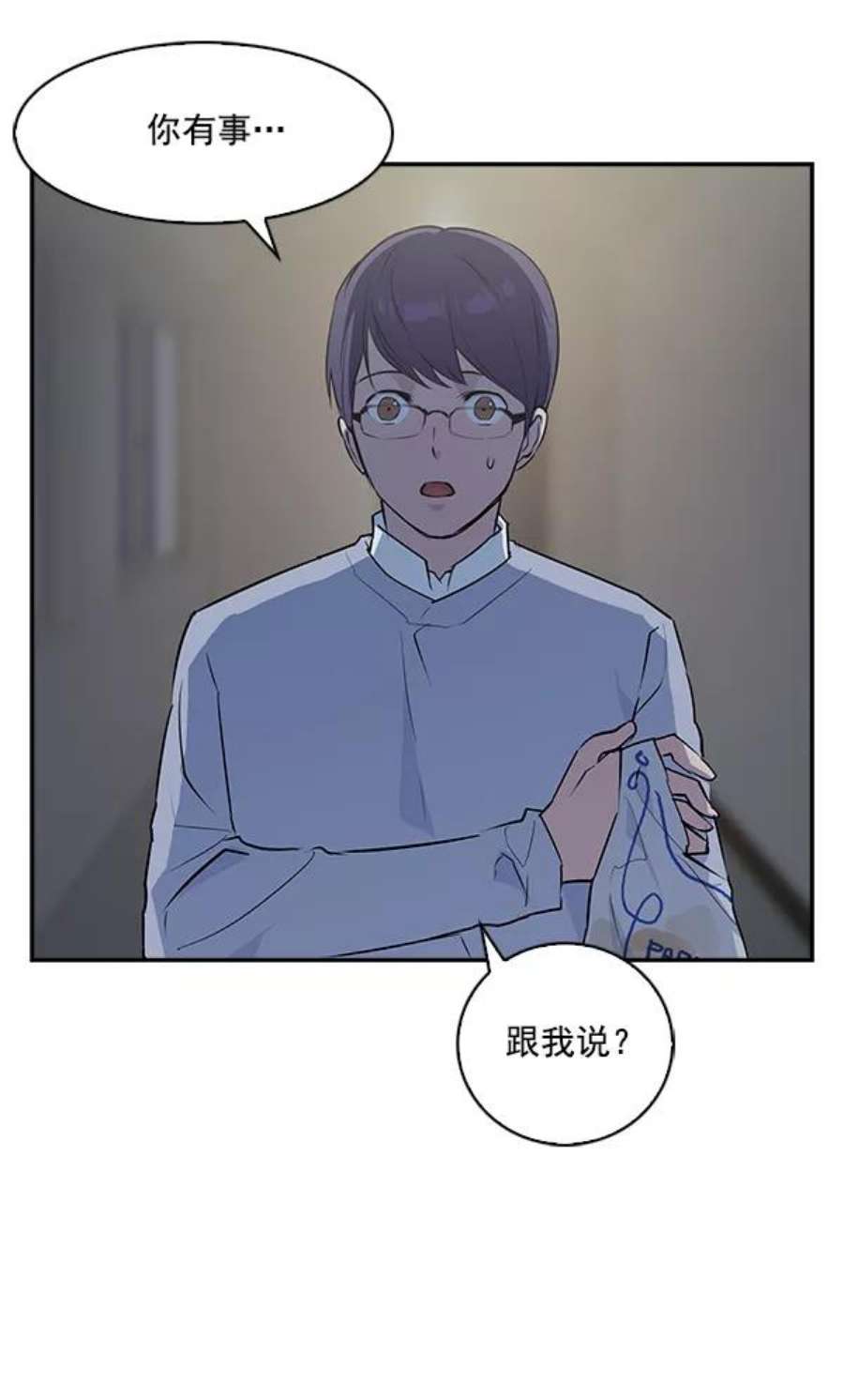 实力至上校园32话