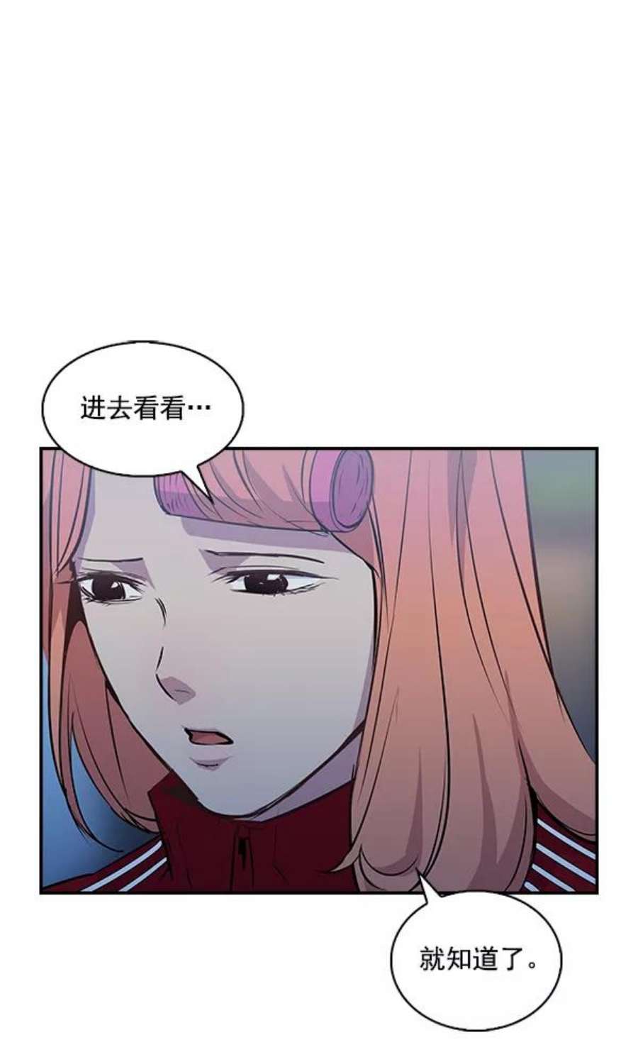 实力至上校园32话