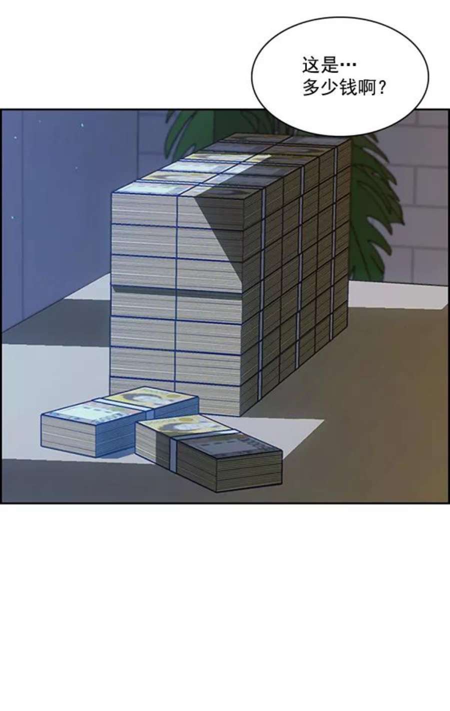 实力至上校园32话