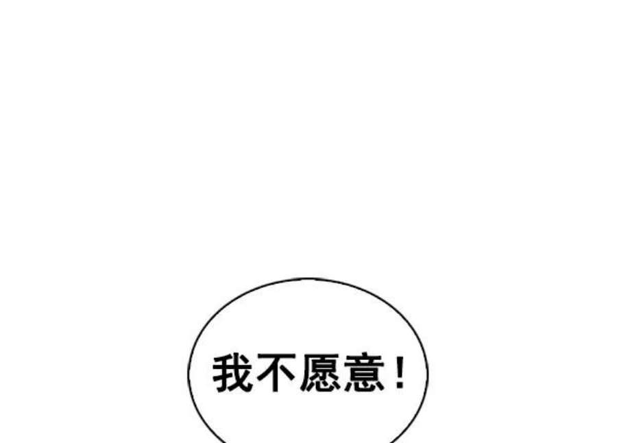 实力至上校园33话