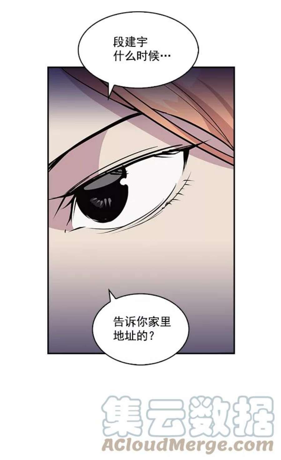 实力至上校园33话