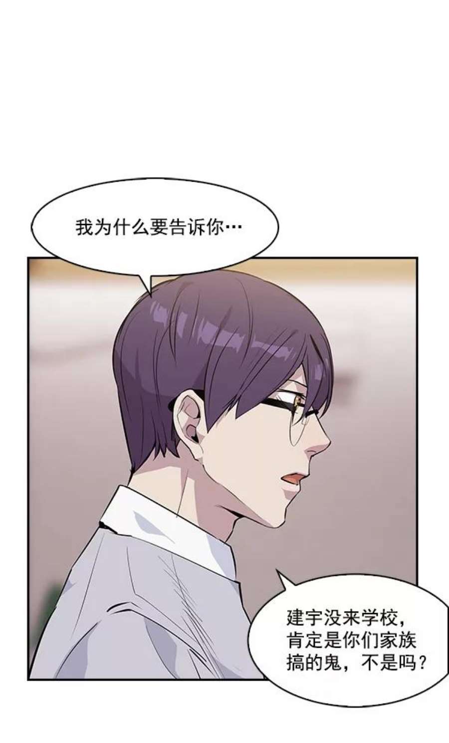 实力至上校园33话
