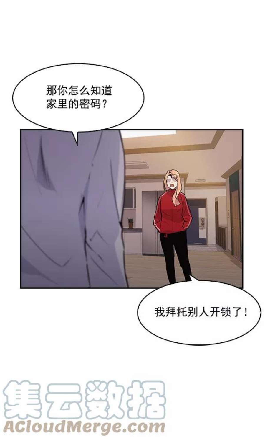 实力至上校园33话