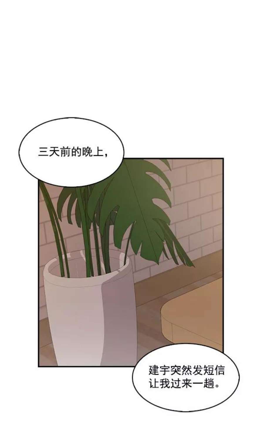 实力至上校园33话
