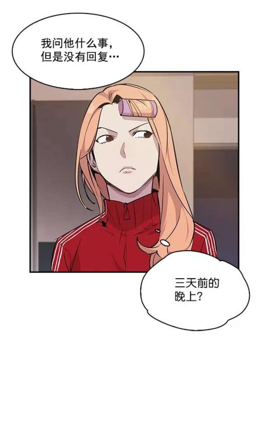 实力至上校园33话