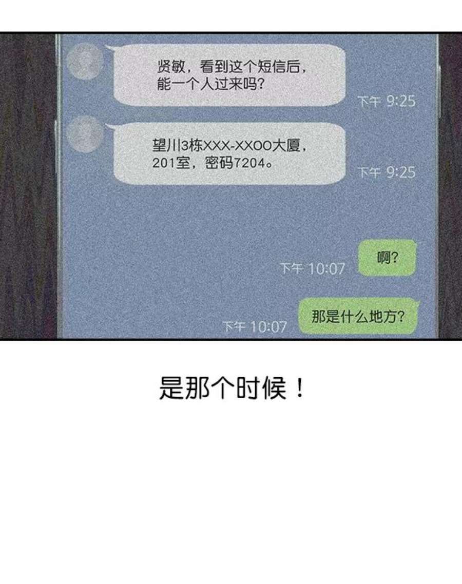 实力至上校园33话