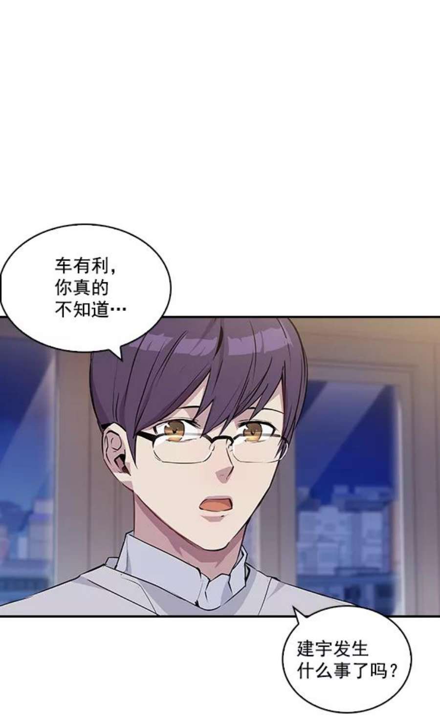 实力至上校园33话