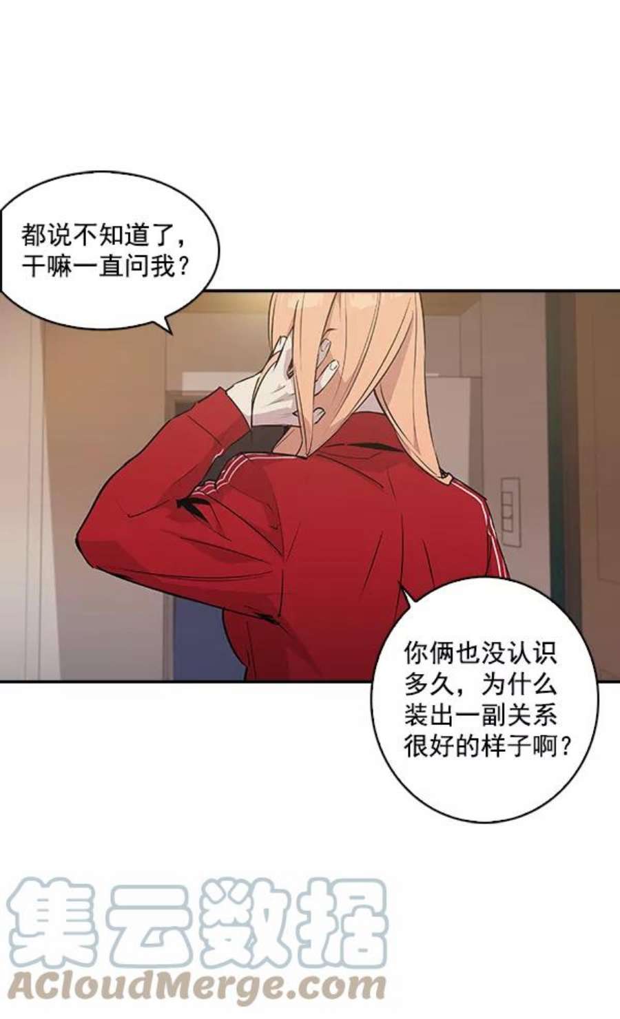 实力至上校园33话