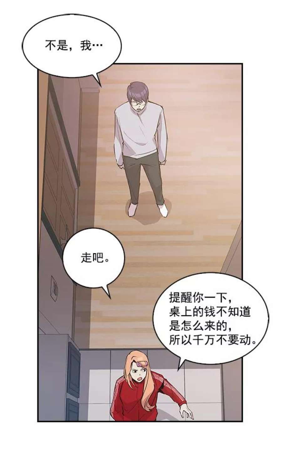 实力至上校园33话
