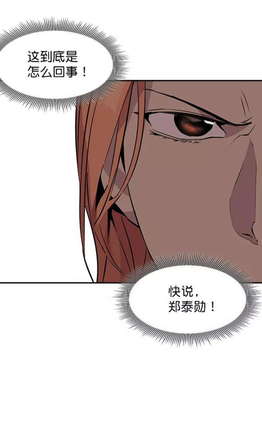 实力至上校园33话