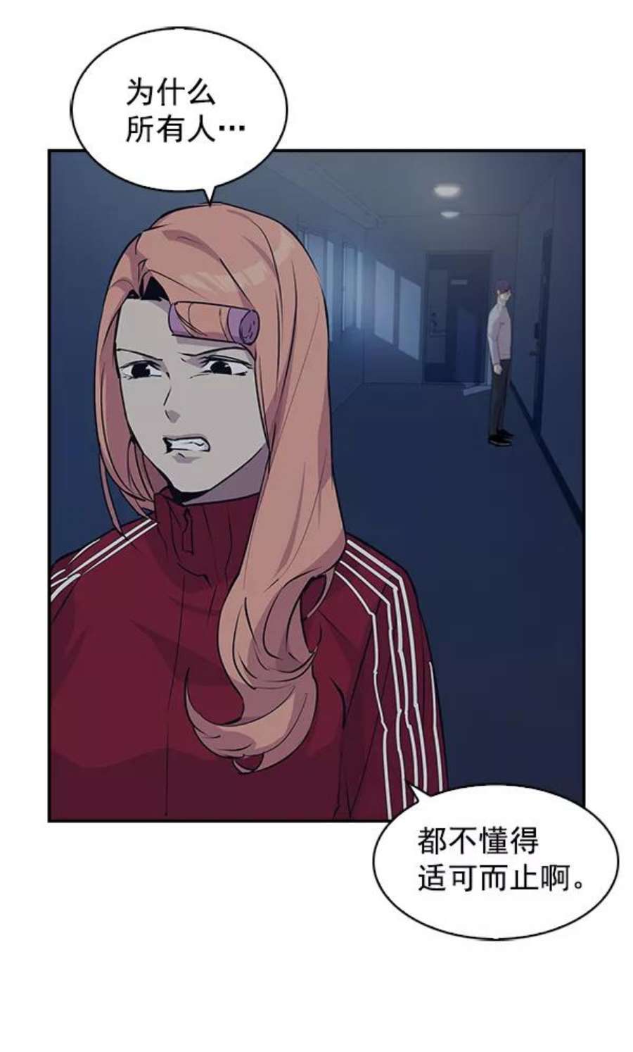 实力至上校园33话