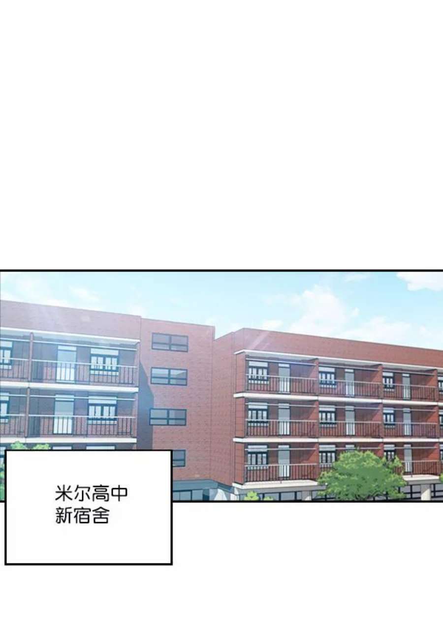 实力至上校园33话