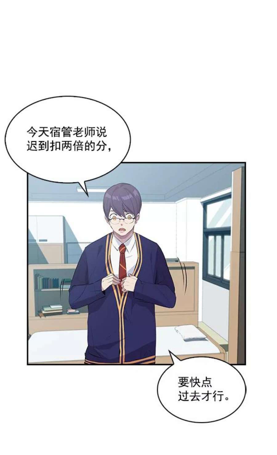 实力至上校园33话