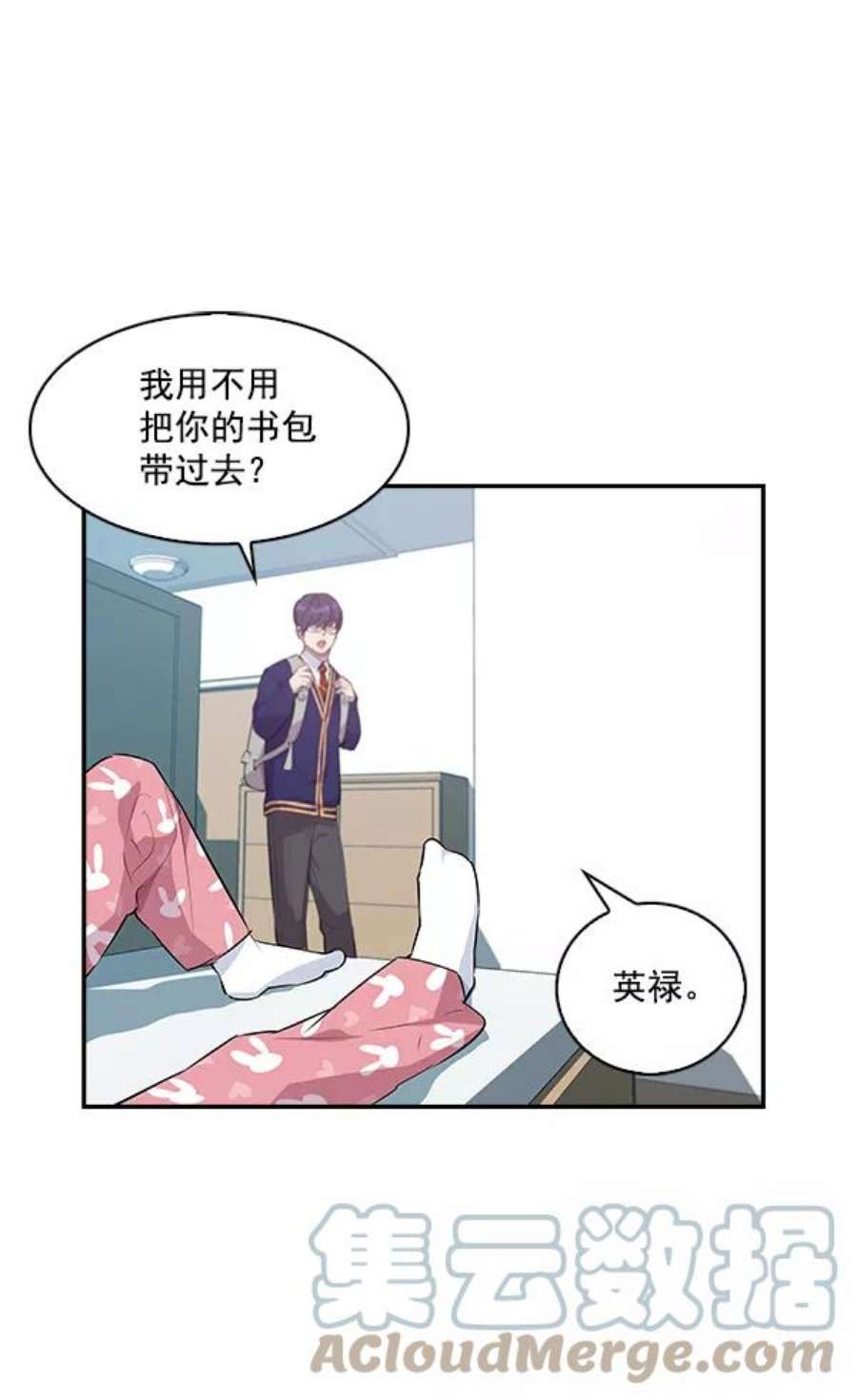 实力至上校园33话