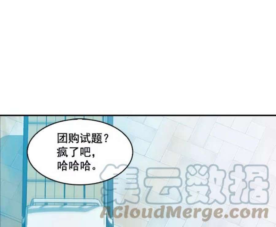 实力至上校园33话
