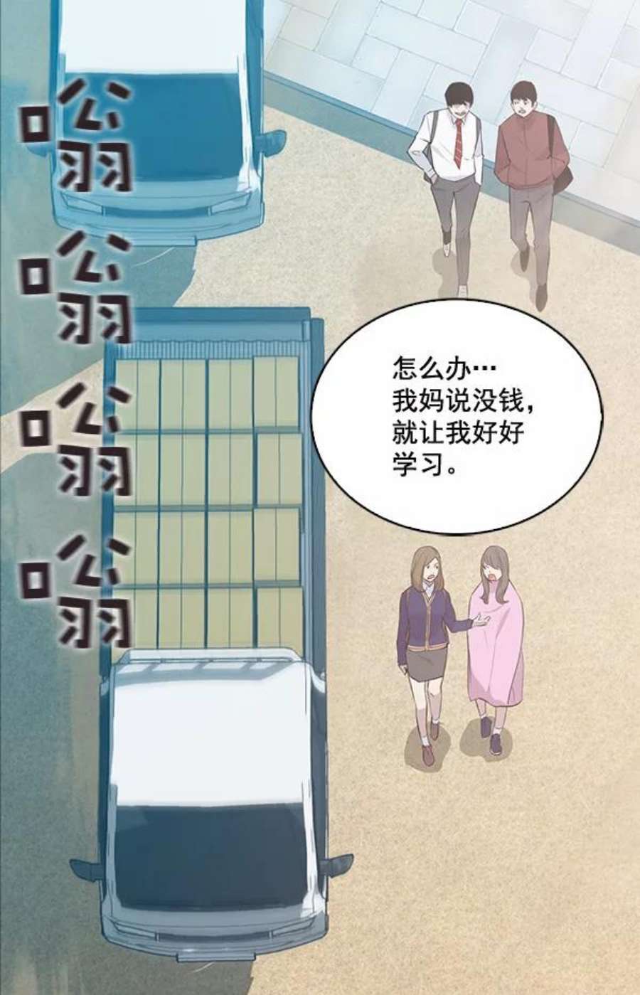 实力至上校园33话