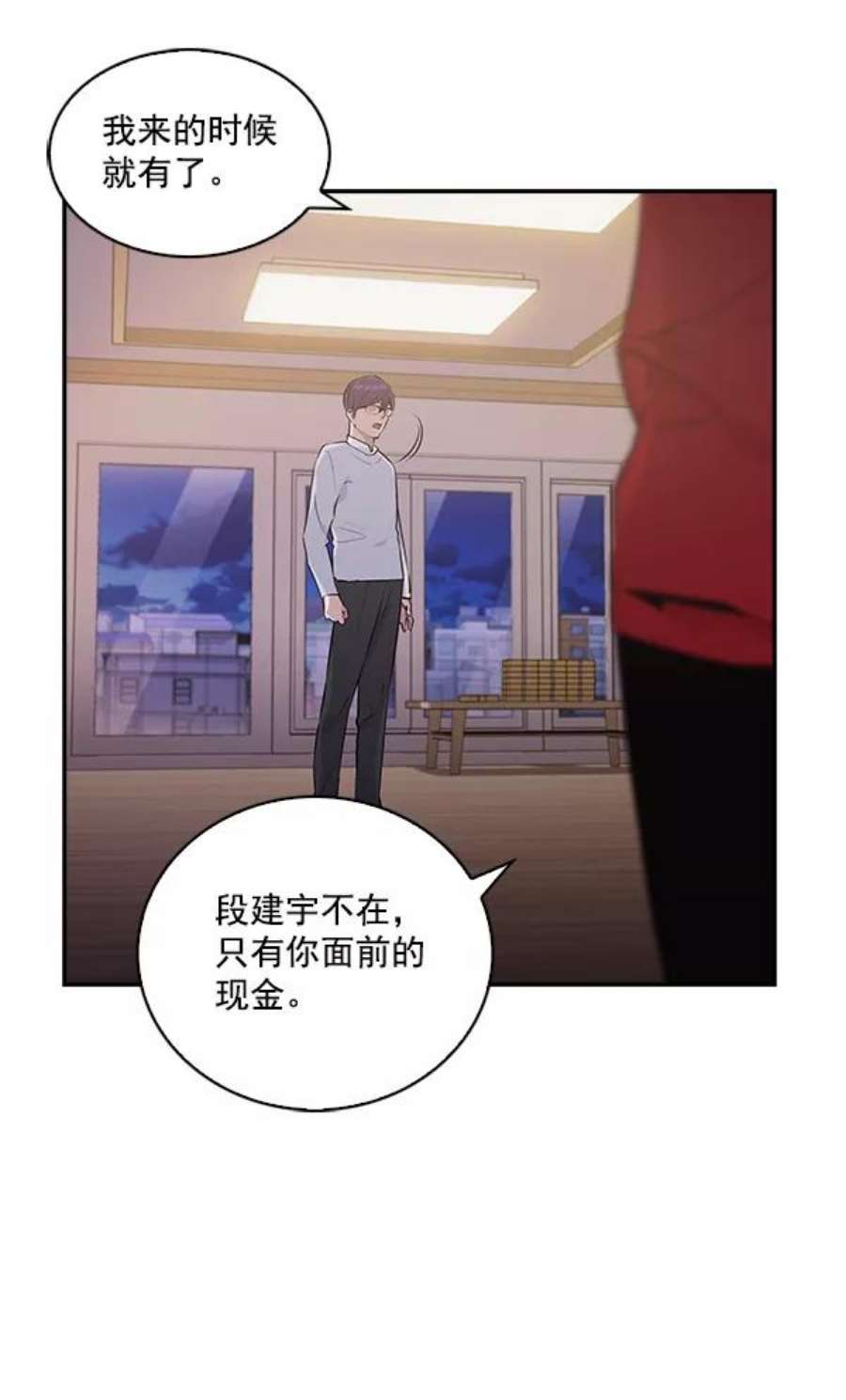 实力至上校园33话
