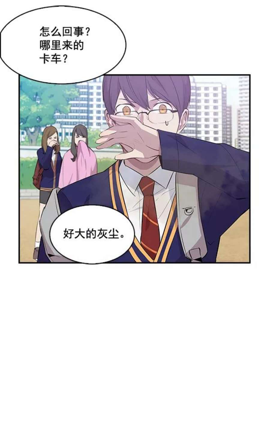 实力至上校园33话