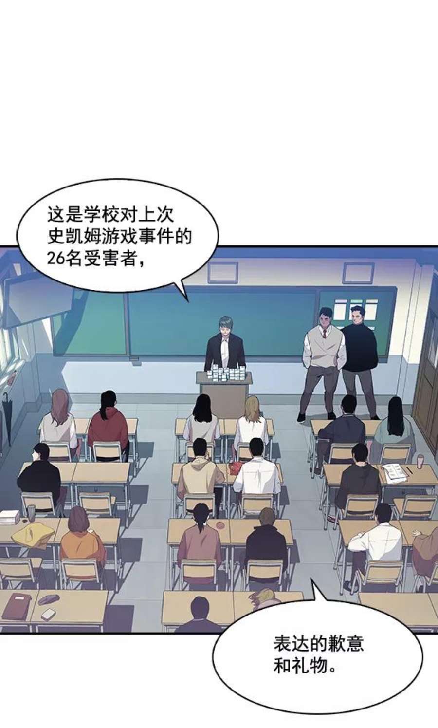 实力至上校园33话