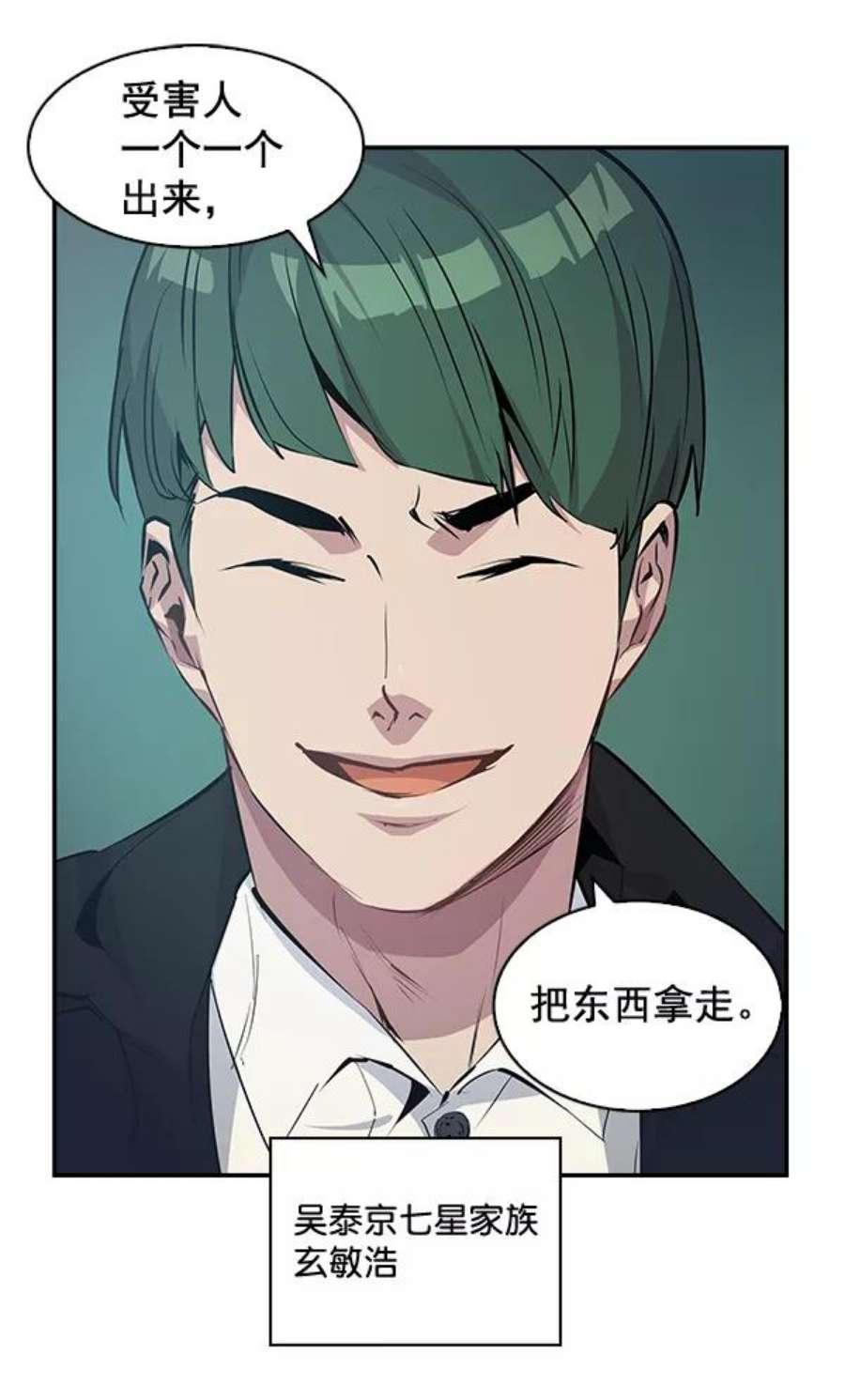 实力至上校园33话