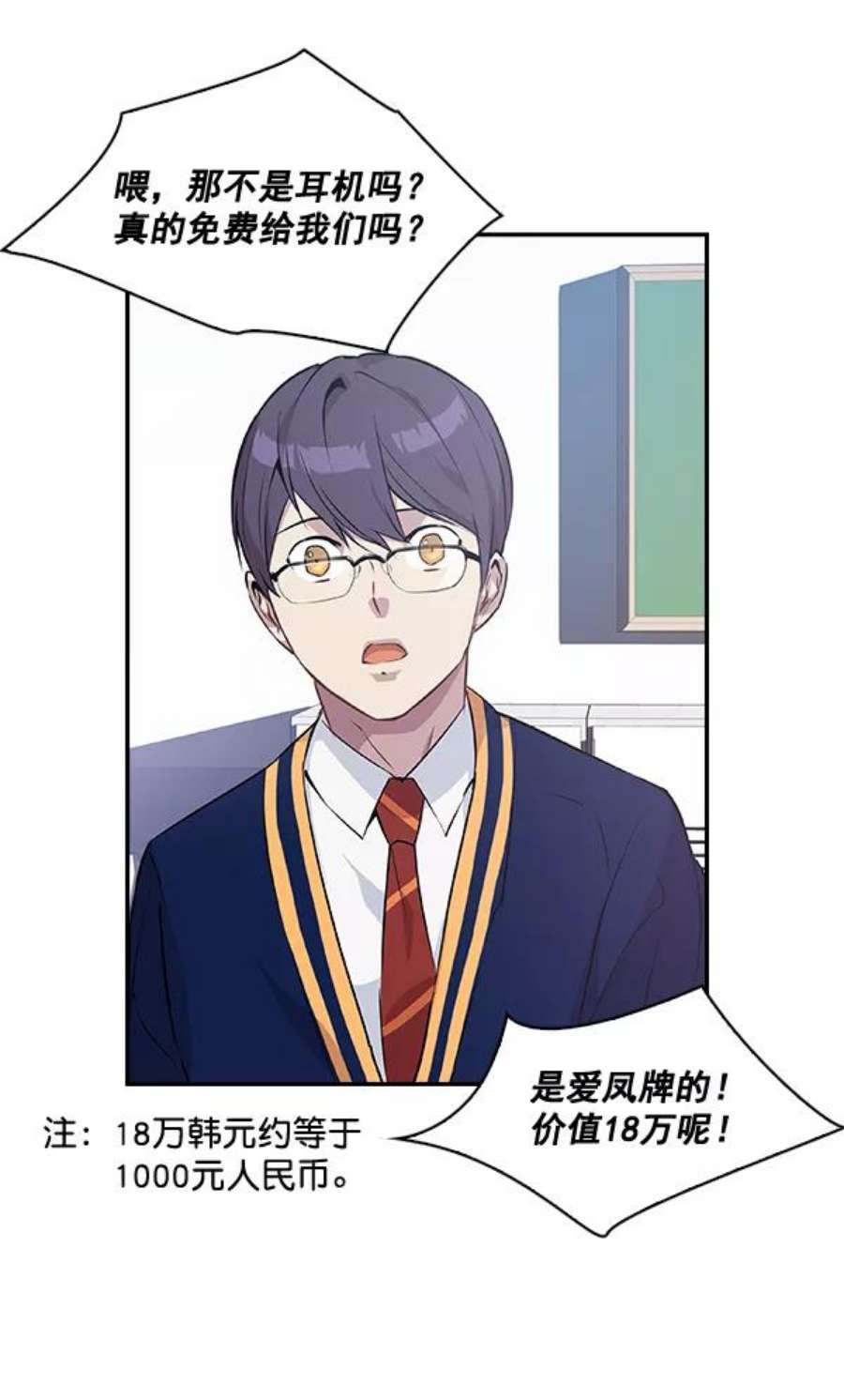 实力至上校园33话