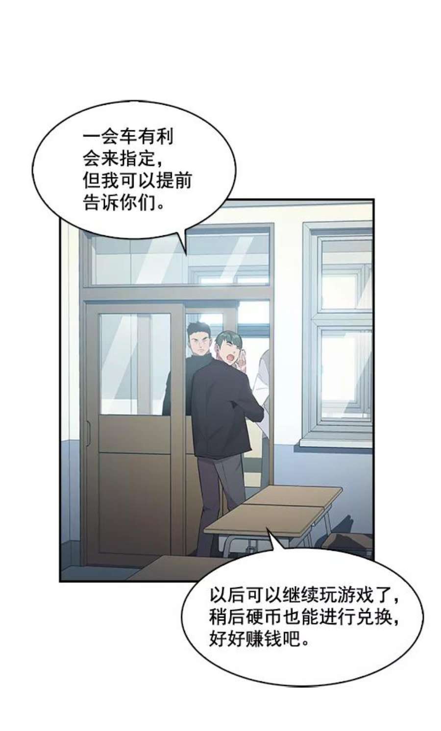 实力至上校园33话