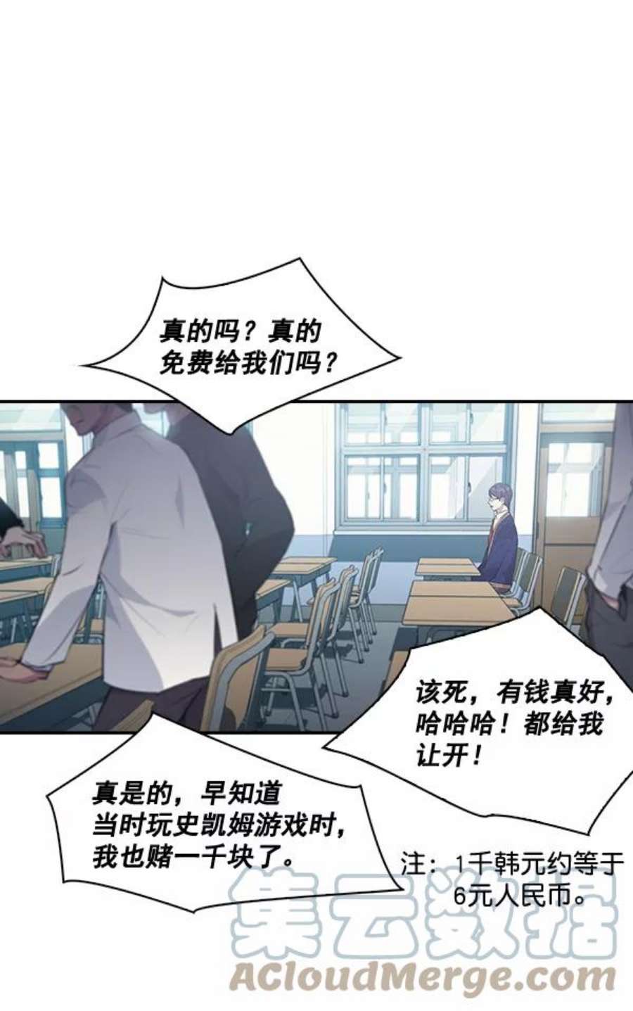 实力至上校园33话