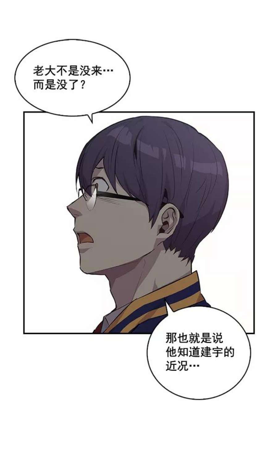 实力至上校园33话
