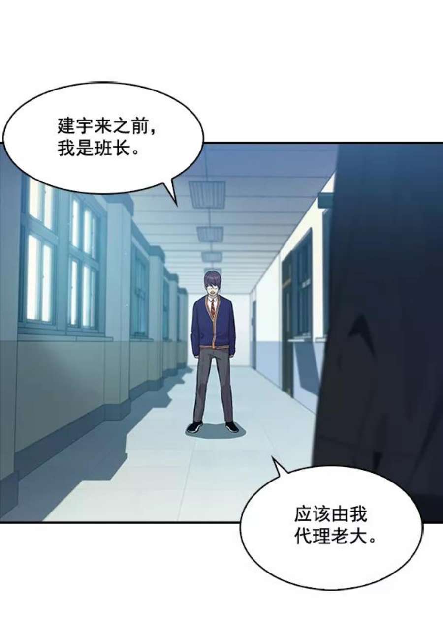 实力至上校园33话