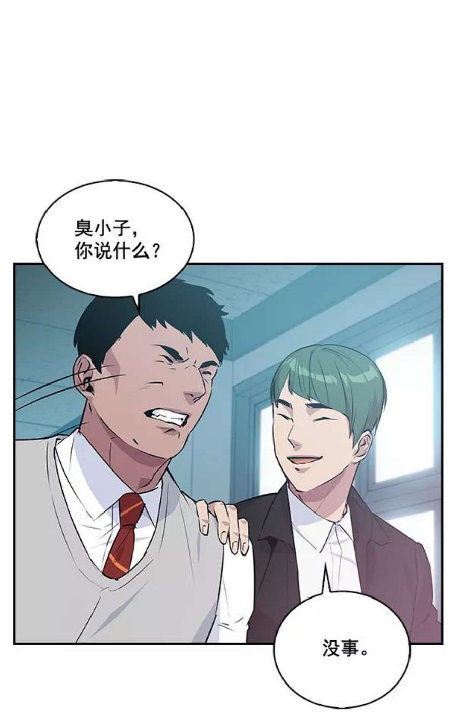 实力至上校园33话