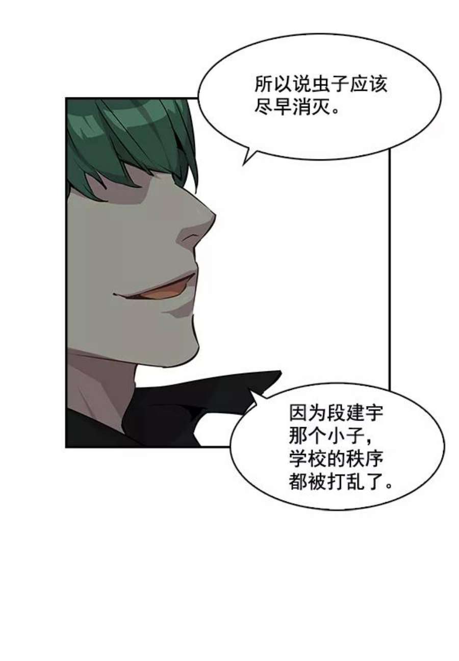 实力至上校园33话