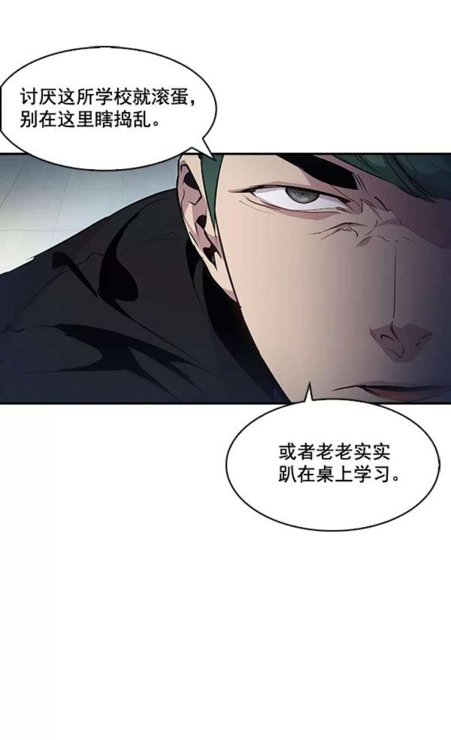 实力至上校园33话