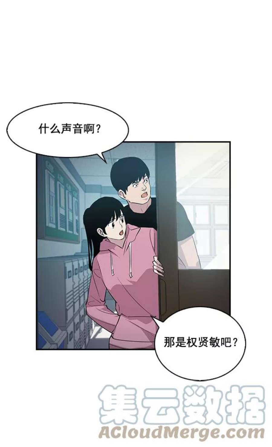 实力至上校园33话