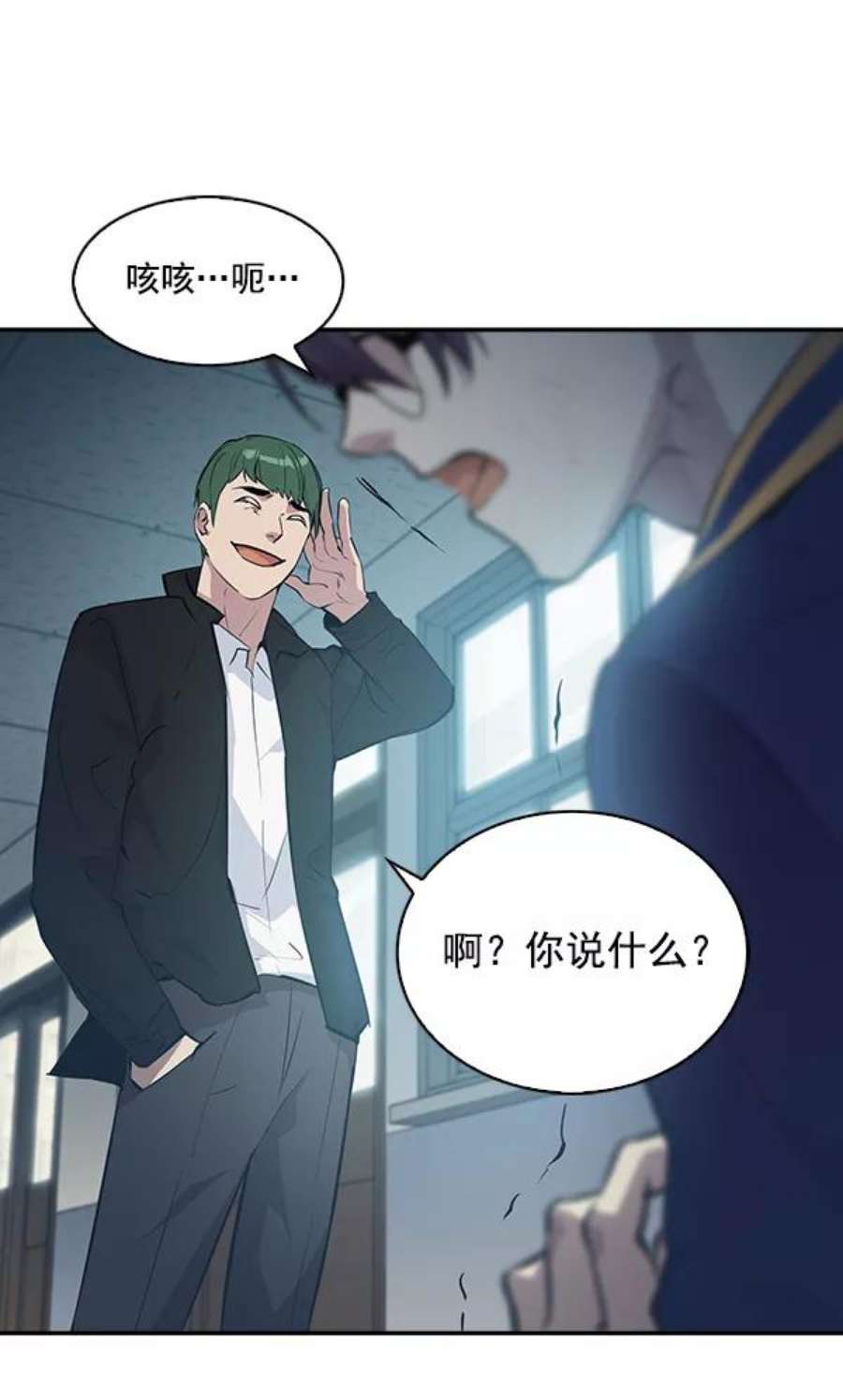 实力至上校园33话