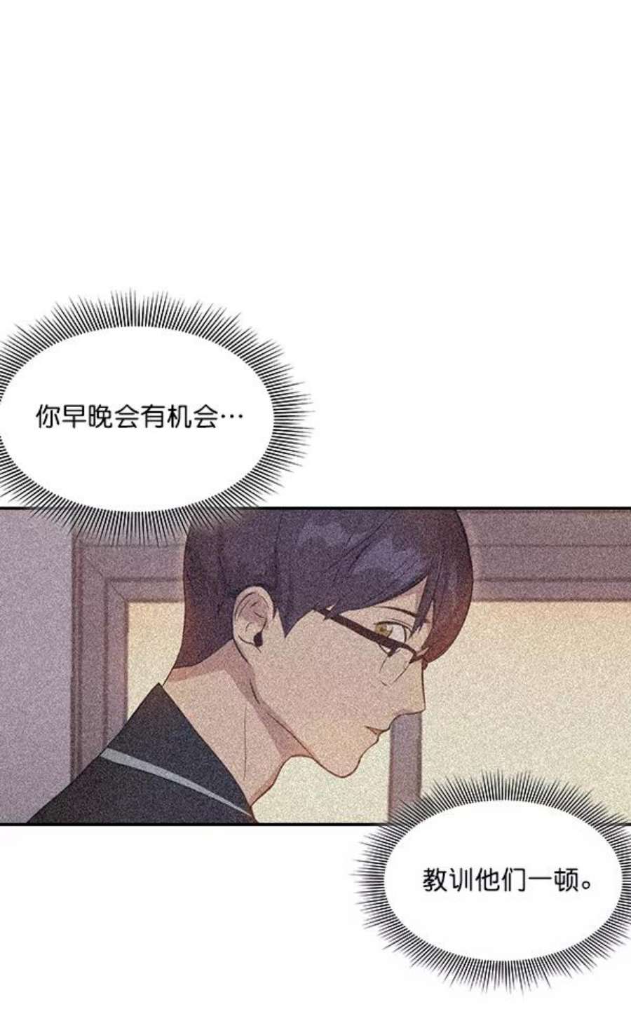 实力至上校园33话