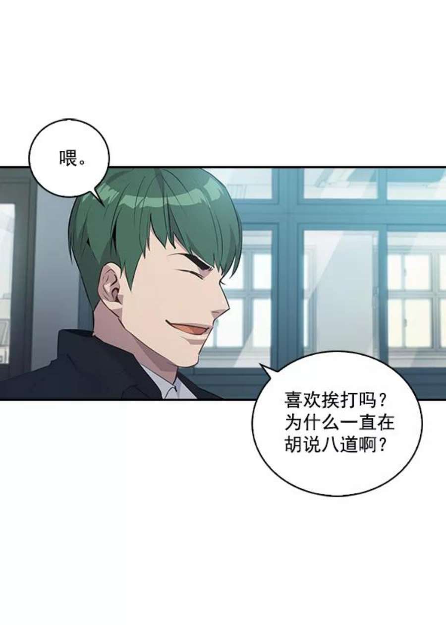 实力至上校园33话