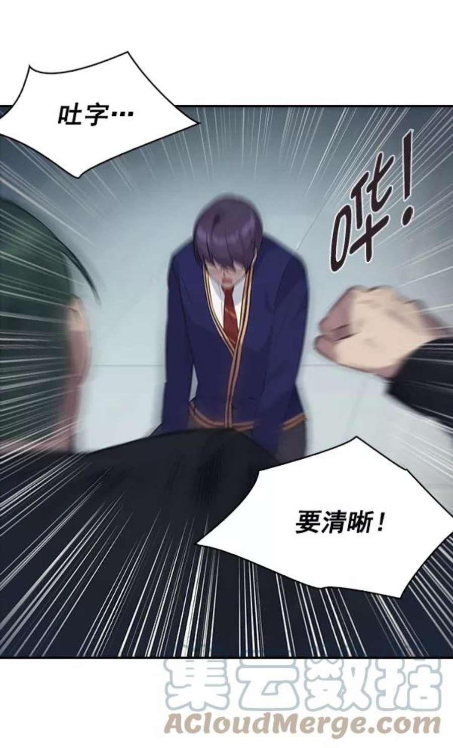 实力至上校园33话