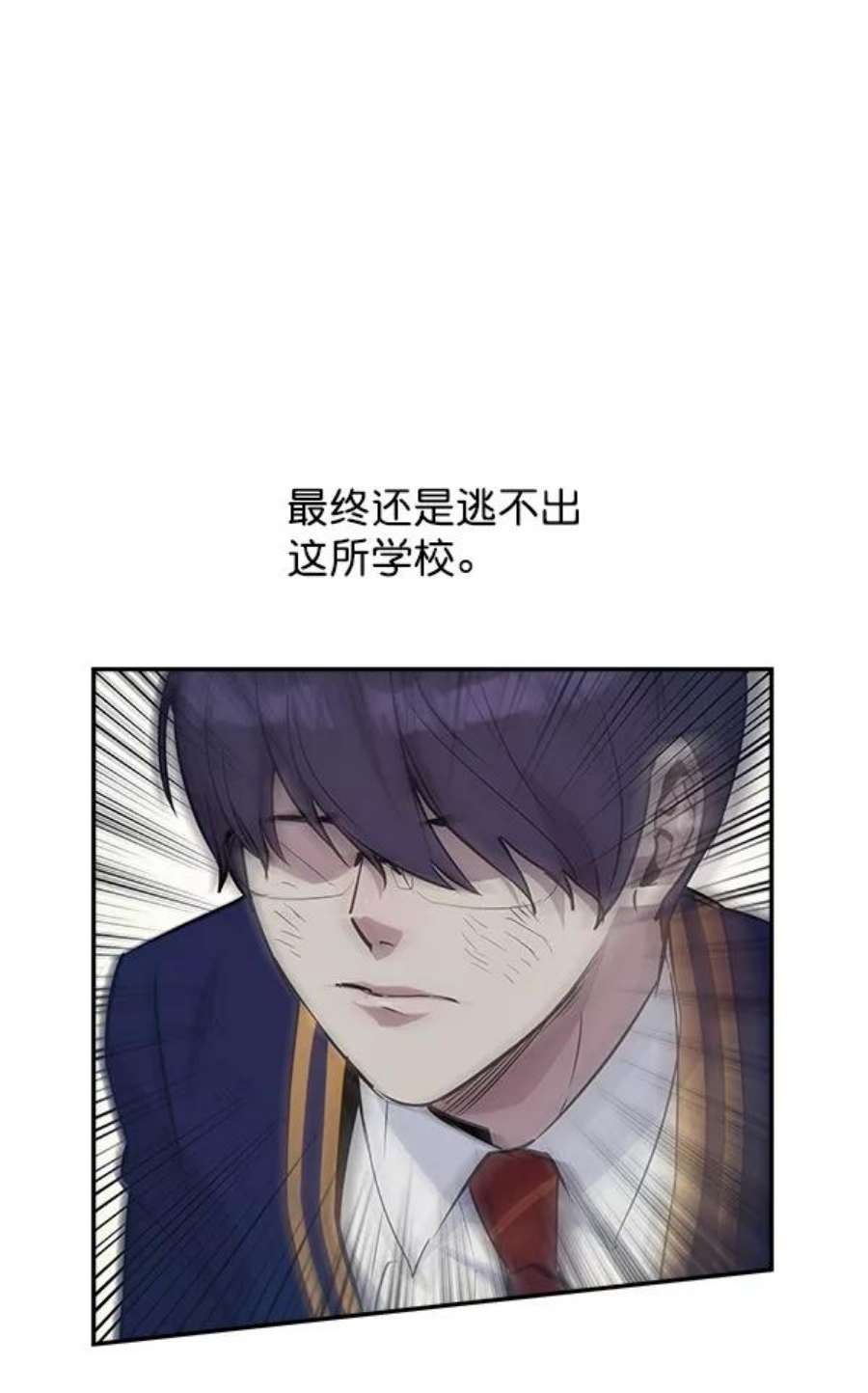 实力至上校园33话