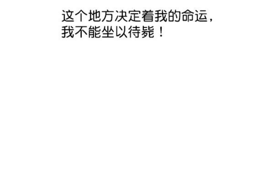 实力至上校园33话