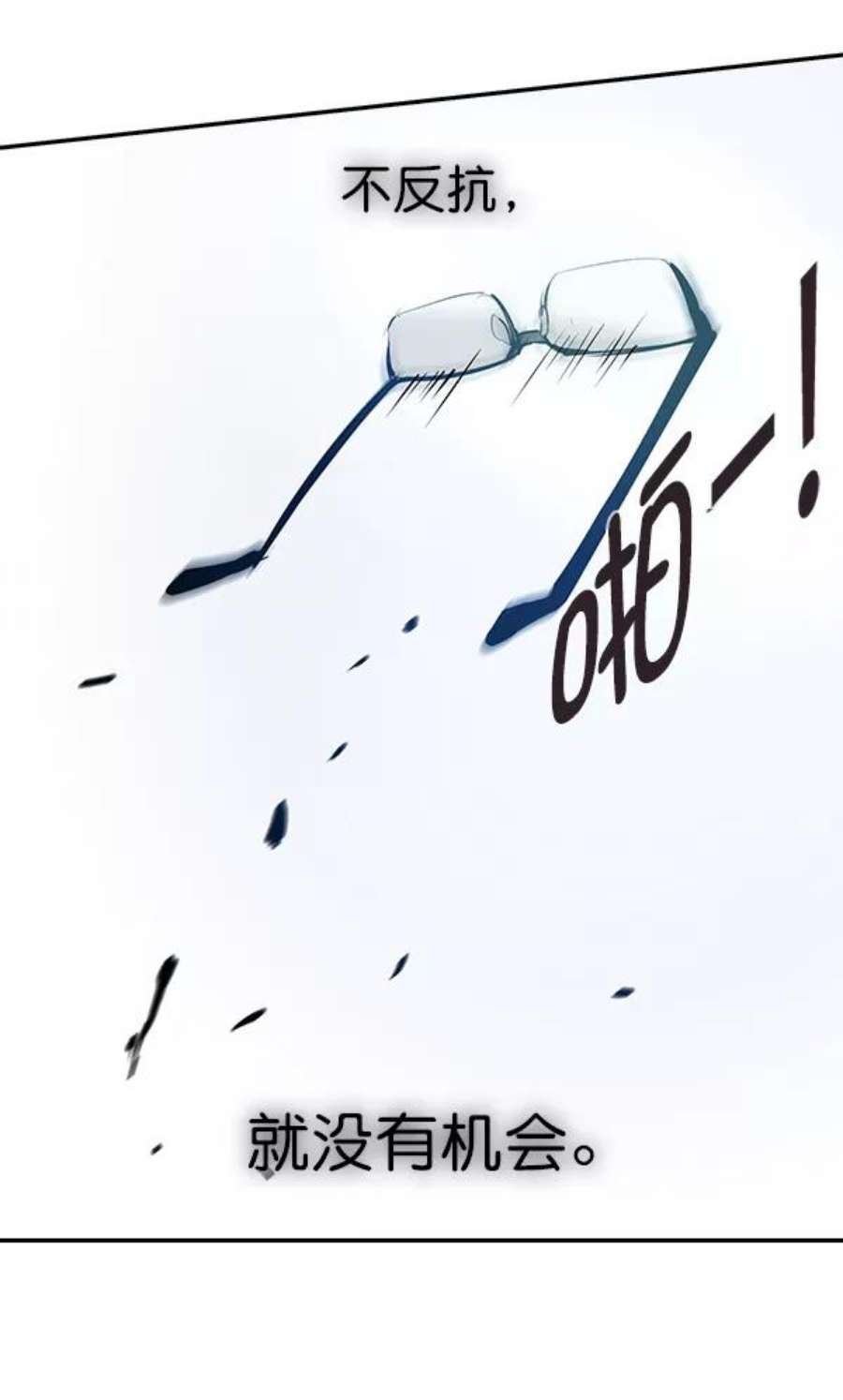 实力至上校园33话