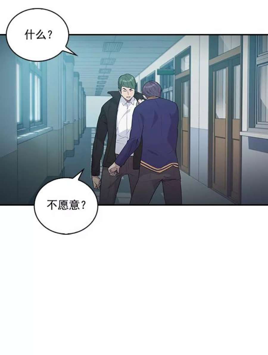 实力至上校园34话