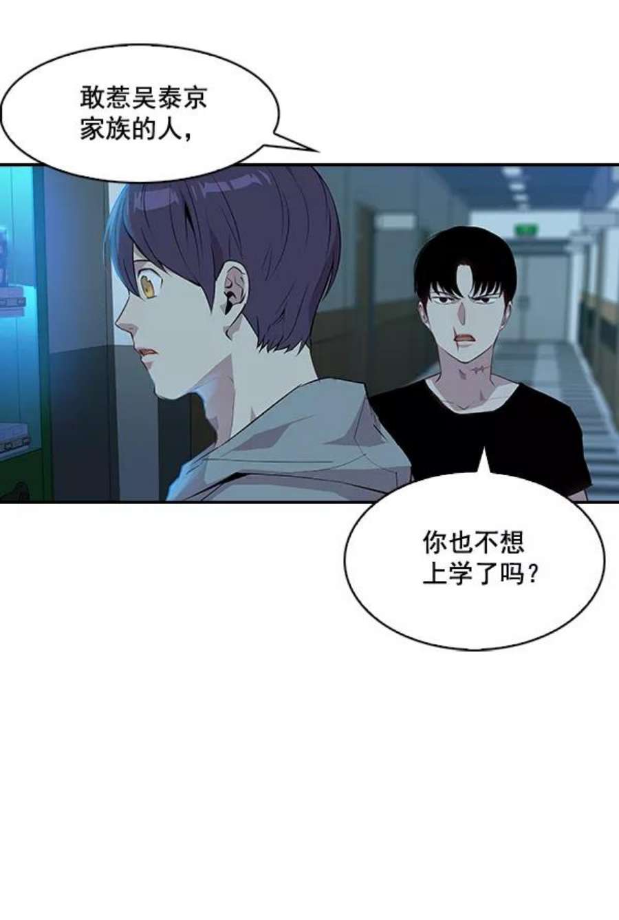 实力至上校园34话