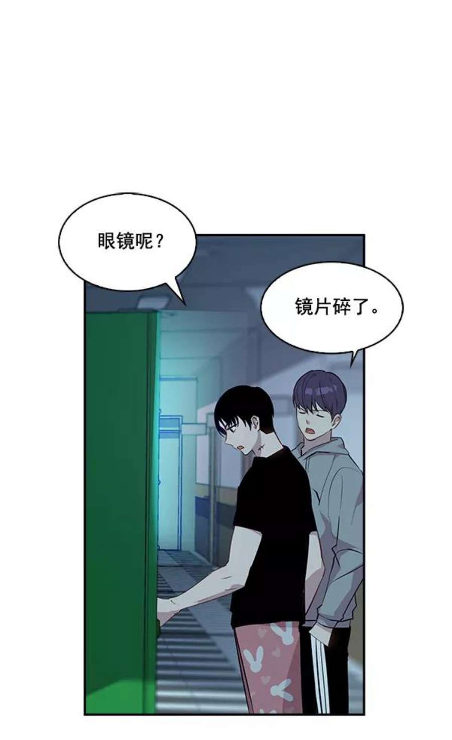 实力至上校园34话